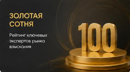 "Плюс 30% даже с "мёртвых" портфелей": ВБ Трейд приняли участие в обсуждении автоматизации взыскания